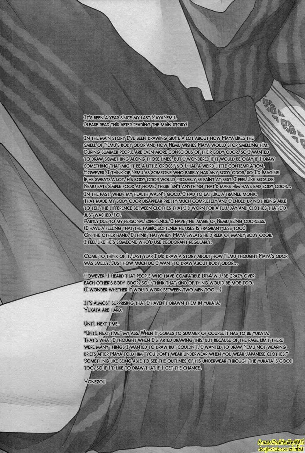 ชุดยูกาตะร้อนรัก